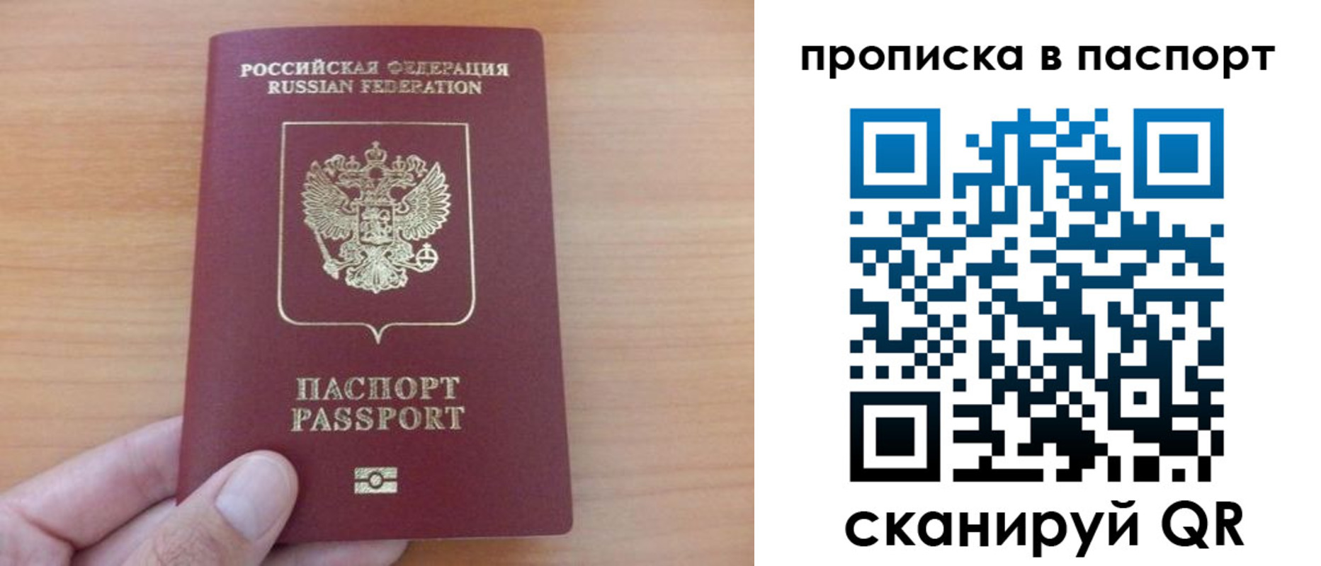 временная регистрация гарантия в Урени