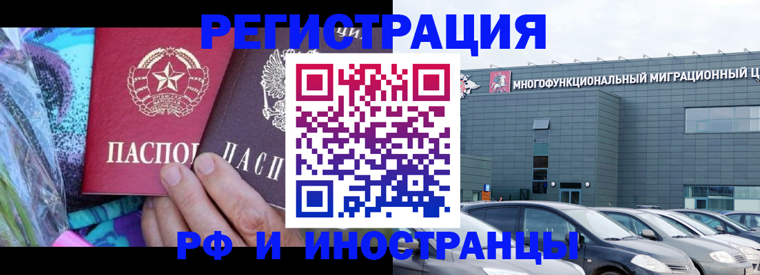 временная регистрация для школы в Урени
