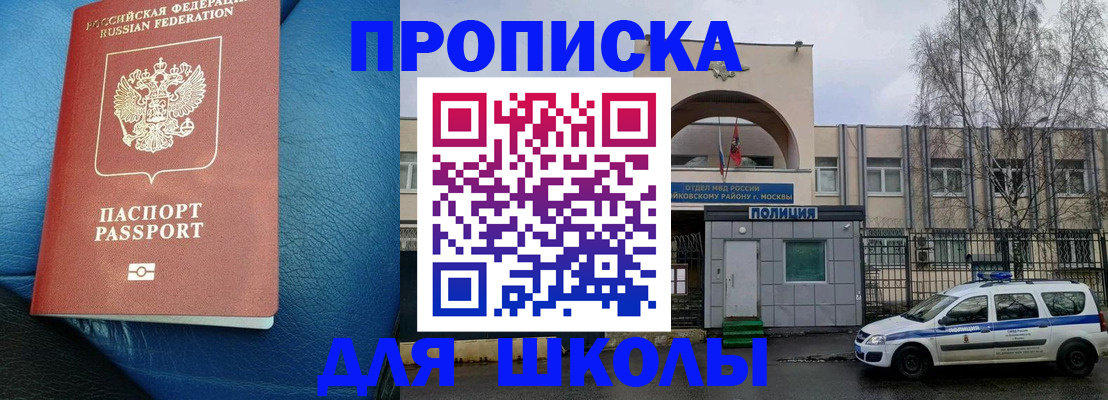 прописка 2025 в Урени