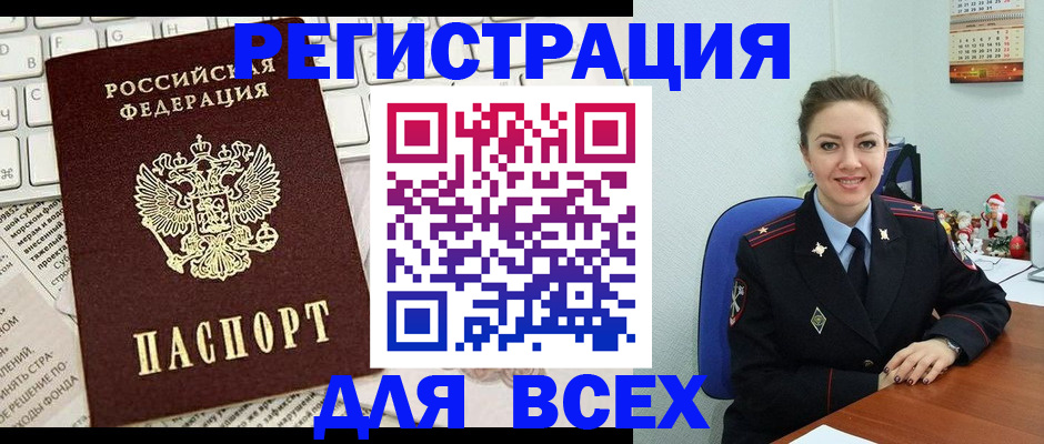 прописка для военкомата в Урени