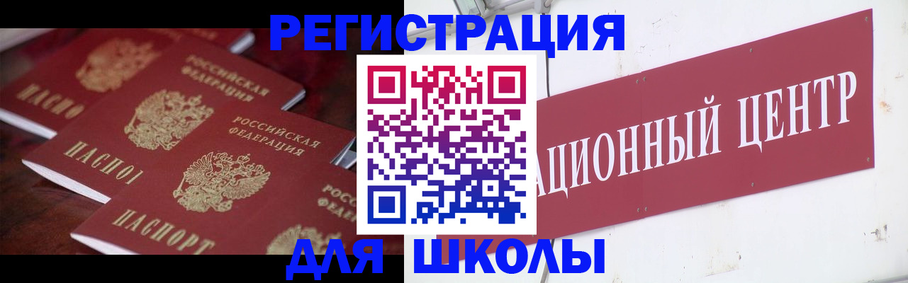 прописка штамп в Урени