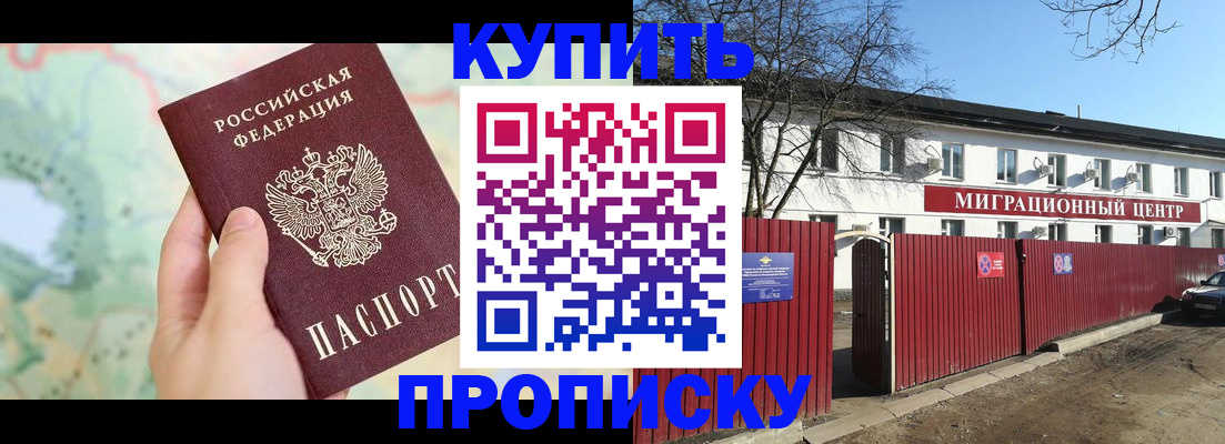прописка в квартире в Урени