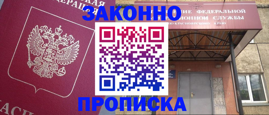 временная регистрация адрес в Урени