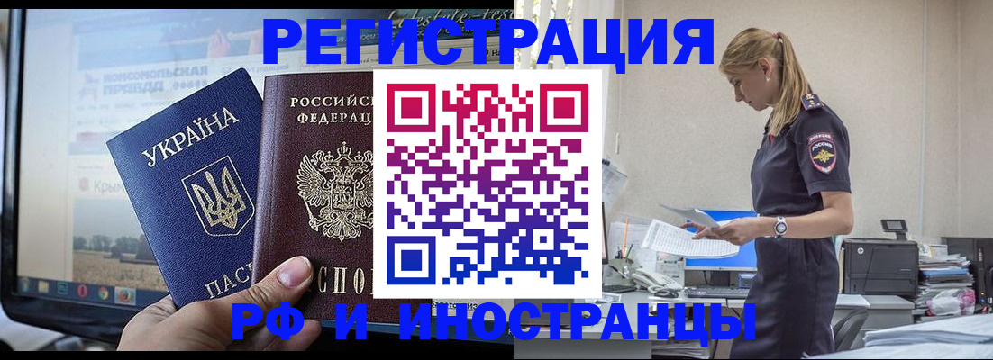 временная регистрация адрес в Урени