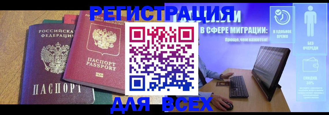 регистрация в Урени