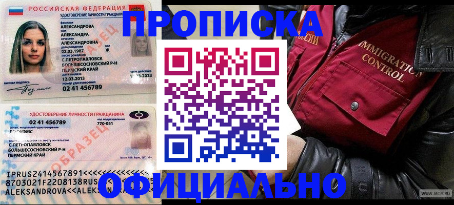 временная регистрация госуслуги в Урени