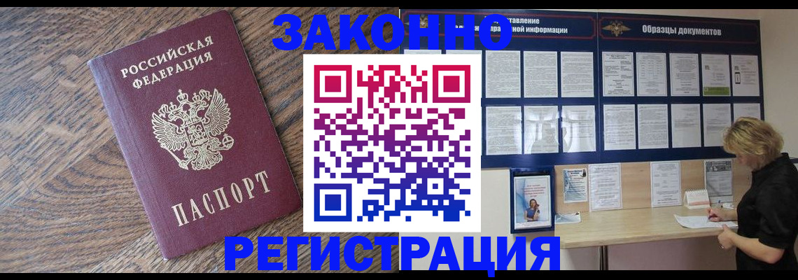 временная регистрация поиск в Урени